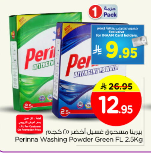 available at نستو in مملكة العربية السعودية, السعودية, سعودية - الرياض