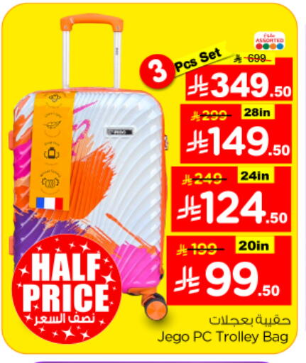 available at نستو in مملكة العربية السعودية, السعودية, سعودية - المجمعة