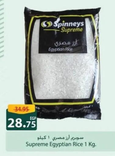available at سبينس in Egypt - القاهرة