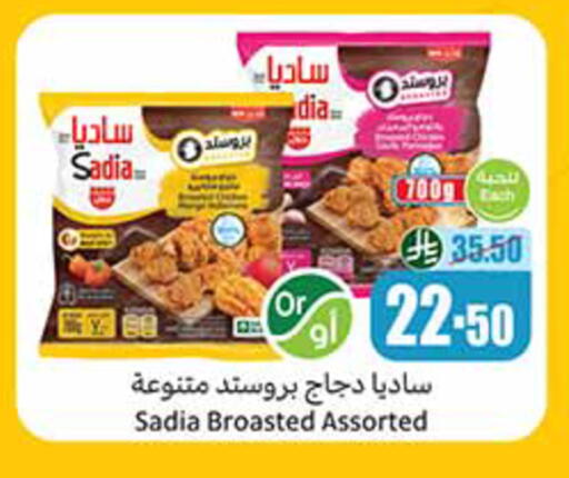 available at Othaim Markets in KSA, Saudi Arabia, Saudi - Abha