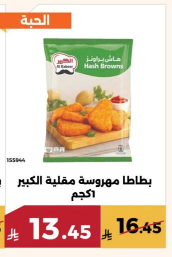 available at Forat Garden in KSA, Saudi Arabia, Saudi - Mecca