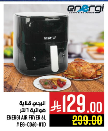 available at أبراج هايبر ماركت in مملكة العربية السعودية, السعودية, سعودية - مكة المكرمة