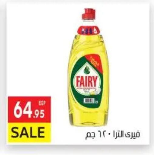 available at El Mahallawy Market  in Egypt - Cairo