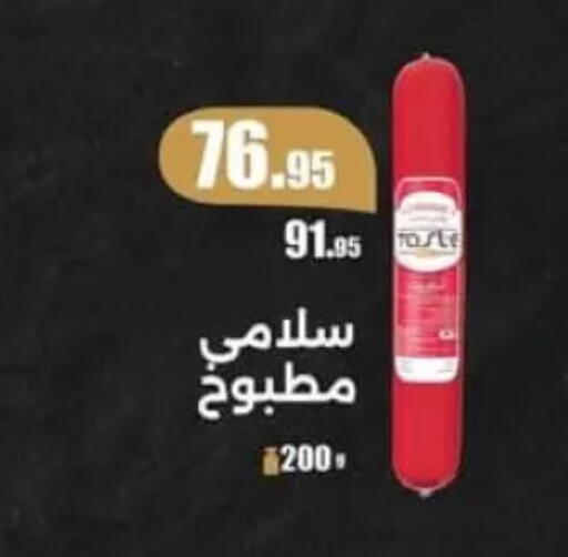 available at سبينس in Egypt - القاهرة