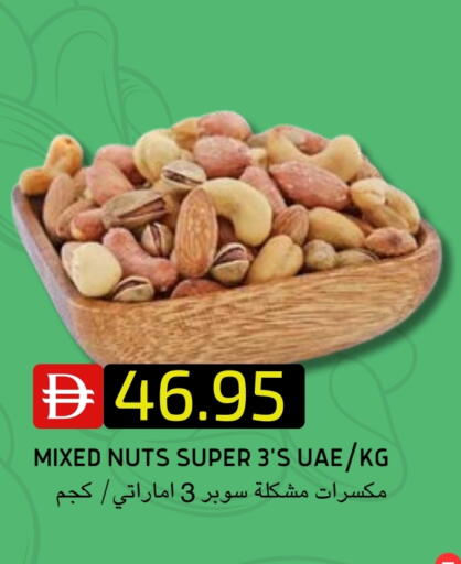 available at سيليكت ماركت in الإمارات العربية المتحدة , الامارات - أبو ظبي