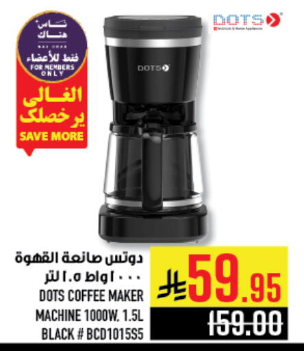 available at أبراج هايبر ماركت in مملكة العربية السعودية, السعودية, سعودية - مكة المكرمة