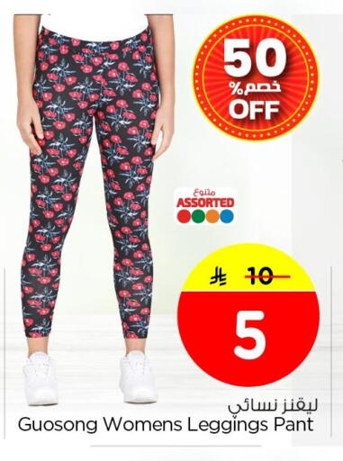 available at Nesto in KSA, Saudi Arabia, Saudi - Jubail