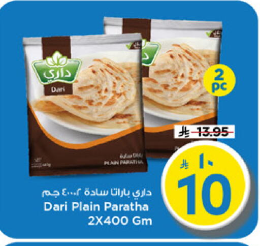available at Mark & Save in KSA, Saudi Arabia, Saudi - Riyadh