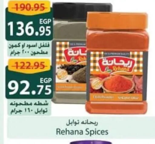 available at Spinneys  in Egypt - Cairo