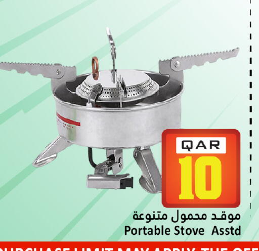 available at Dana Hypermarket in Qatar - Al Daayen