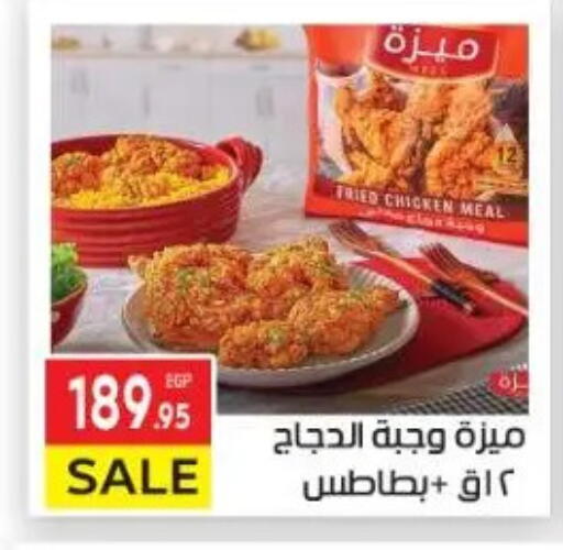 available at المحلاوي ماركت in Egypt - القاهرة