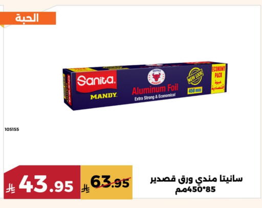 available at Forat Garden in KSA, Saudi Arabia, Saudi - Mecca