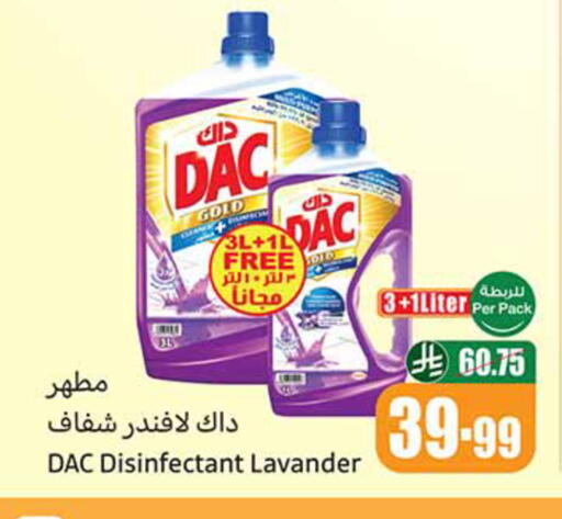 available at أسواق عبد الله العثيم in مملكة العربية السعودية, السعودية, سعودية - الأحساء‎