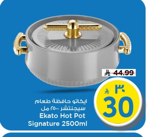 available at Mark & Save in KSA, Saudi Arabia, Saudi - Al Khobar