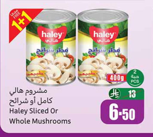 available at أسواق عبد الله العثيم in مملكة العربية السعودية, السعودية, سعودية - عرعر