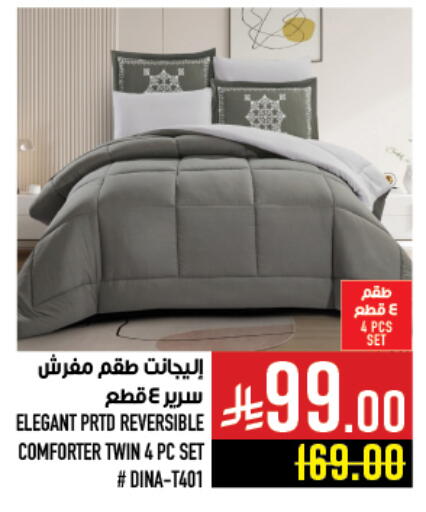 available at أبراج هايبر ماركت in مملكة العربية السعودية, السعودية, سعودية - مكة المكرمة