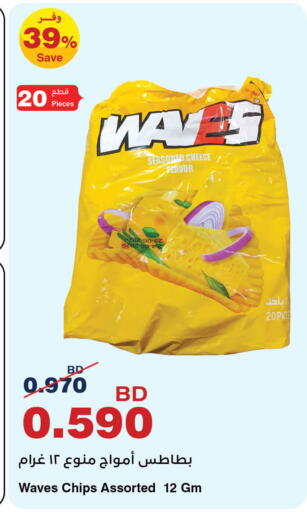 available at هايبرماكس in البحرين