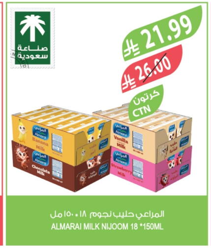 Banana Strawberry Vanilla available at Farm  in KSA, Saudi Arabia, Saudi - Al Hasa