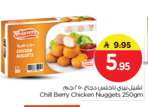 available at نستو in مملكة العربية السعودية, السعودية, سعودية - الرياض