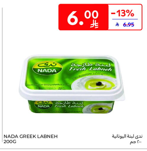 available at كارفور in مملكة العربية السعودية, السعودية, سعودية - بريدة