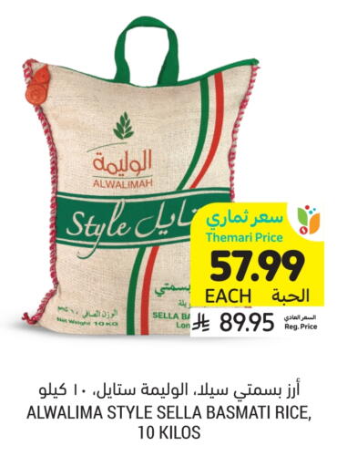 available at أسواق التميمي in مملكة العربية السعودية, السعودية, سعودية - الرياض