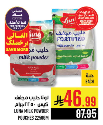 available at أبراج هايبر ماركت in مملكة العربية السعودية, السعودية, سعودية - مكة المكرمة