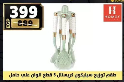 available at Shaheen Center in Egypt - Cairo