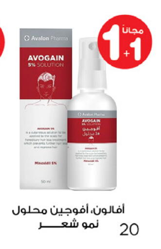 available at Innova Health Care in KSA, Saudi Arabia, Saudi - Rafha