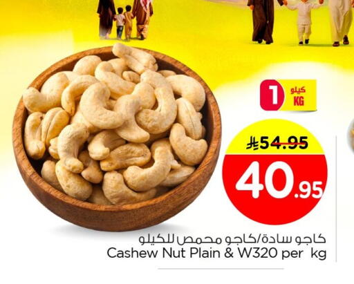 available at Nesto in KSA, Saudi Arabia, Saudi - Jubail