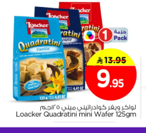 available at نستو in مملكة العربية السعودية, السعودية, سعودية - الرياض