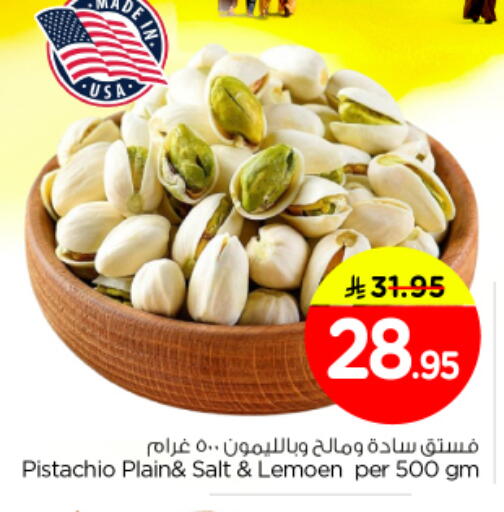 available at Nesto in KSA, Saudi Arabia, Saudi - Riyadh