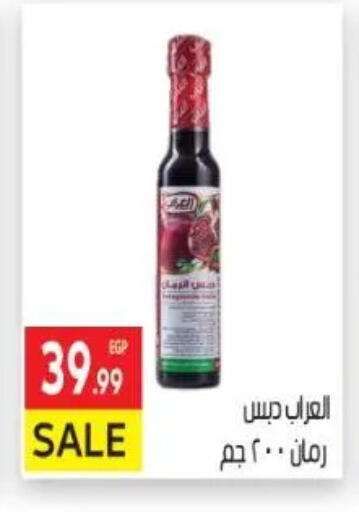 available at El Mahallawy Market  in Egypt - Cairo