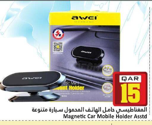 available at Dana Hypermarket in Qatar - Al Rayyan