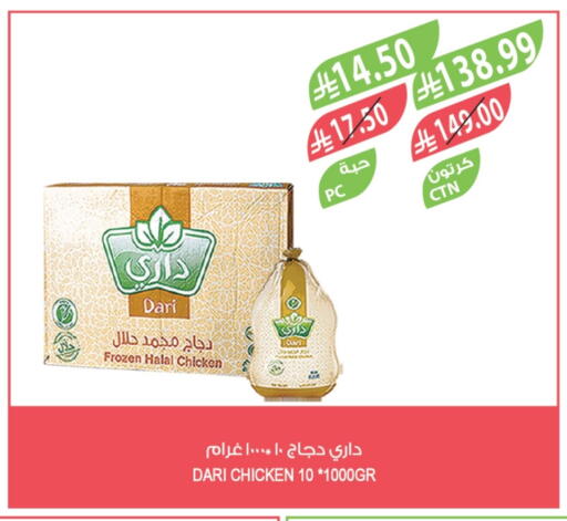 available at المزرعة in مملكة العربية السعودية, السعودية, سعودية - الخرج