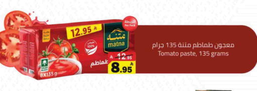 Tomato available at Hypermarket Stor in KSA, Saudi Arabia, Saudi - Tabuk