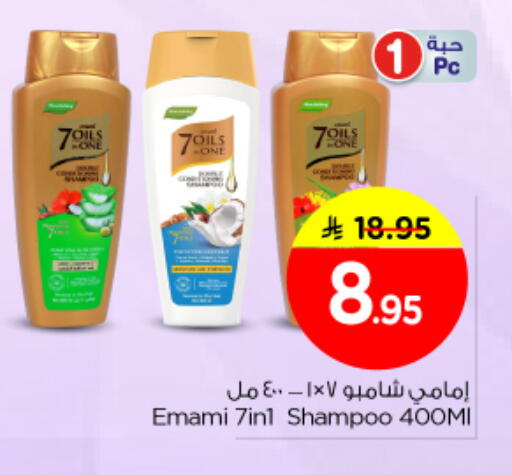 available at Nesto in KSA, Saudi Arabia, Saudi - Al Majmaah