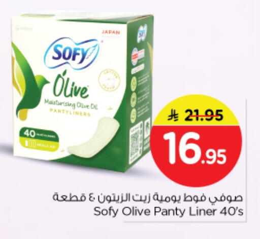 available at نستو in مملكة العربية السعودية, السعودية, سعودية - الرياض