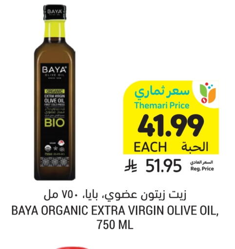 available at أسواق التميمي in مملكة العربية السعودية, السعودية, سعودية - المدينة المنورة