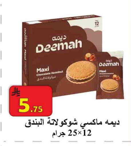 available at  Ali Sweets And Food in KSA, Saudi Arabia, Saudi - Al Hasa