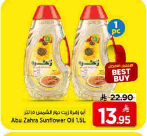 available at مارك & سيف in مملكة العربية السعودية, السعودية, سعودية - الرياض