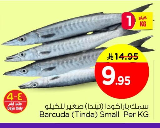 available at نستو in مملكة العربية السعودية, السعودية, سعودية - الجبيل‎