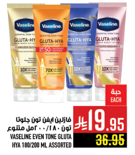 available at Abraj Hypermarket in KSA, Saudi Arabia, Saudi - Mecca