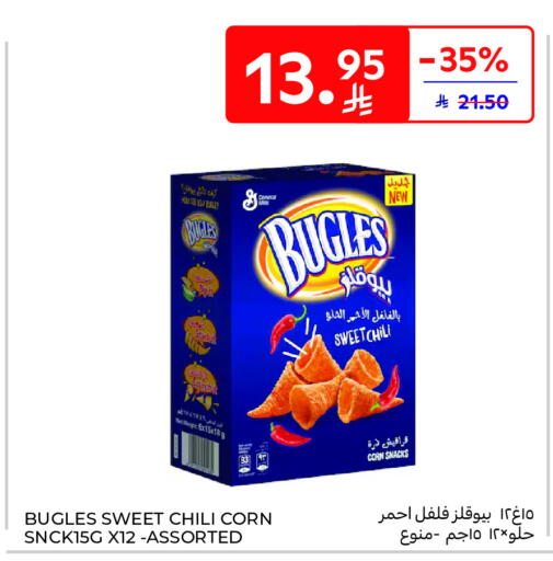 available at Carrefour in KSA, Saudi Arabia, Saudi - Medina