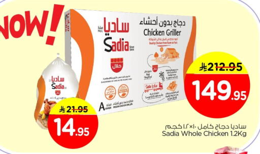 available at نستو in مملكة العربية السعودية, السعودية, سعودية - الجبيل‎