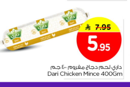available at نستو in مملكة العربية السعودية, السعودية, سعودية - الرياض