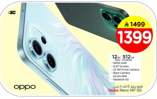 available at Nesto in KSA, Saudi Arabia, Saudi - Al Hasa