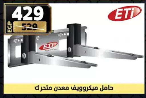 available at Shaheen Center in Egypt - Cairo