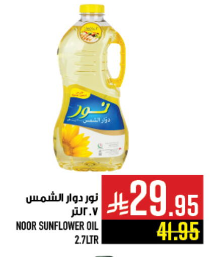 available at أبراج هايبر ماركت in مملكة العربية السعودية, السعودية, سعودية - مكة المكرمة