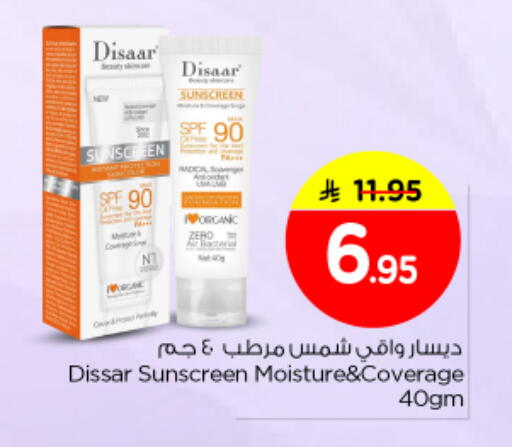 available at Nesto in KSA, Saudi Arabia, Saudi - Al Majmaah