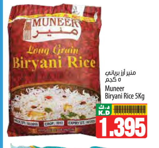 Mango available at مانجو هايبرماركت in الكويت - محافظة الأحمدي